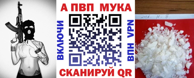 Alfa_PVP Crystall Владивосток