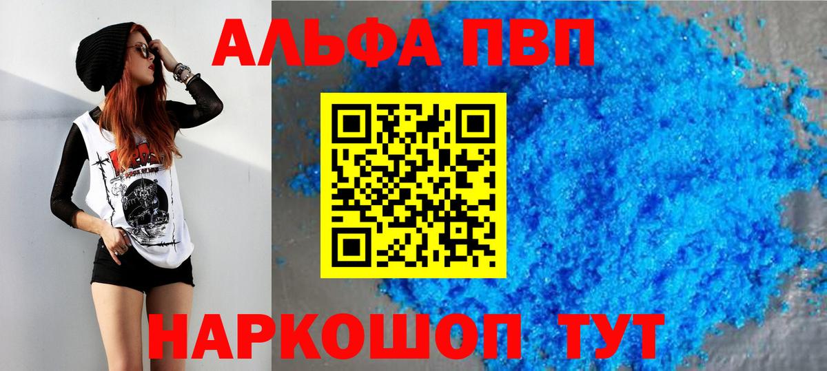 Владивосток  A-PVP  Вход с VPN  Alfa_PVP крисы CK  А ПВП VHQ  Alpha PVP кристаллы 