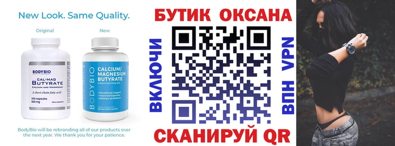 Бутират вода  Владивосток 