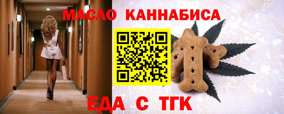 Владивосток  Cannafood марихуана  Вход с VPN 