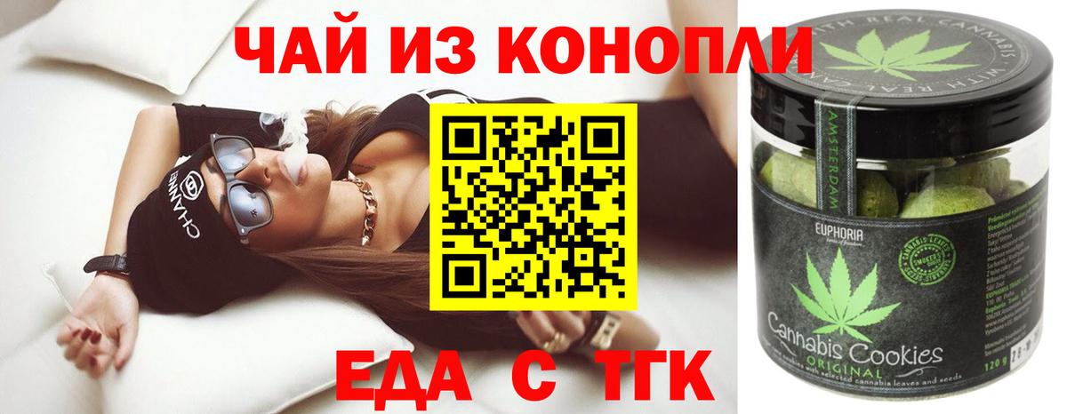 Печенье с ТГК марихуана Владивосток