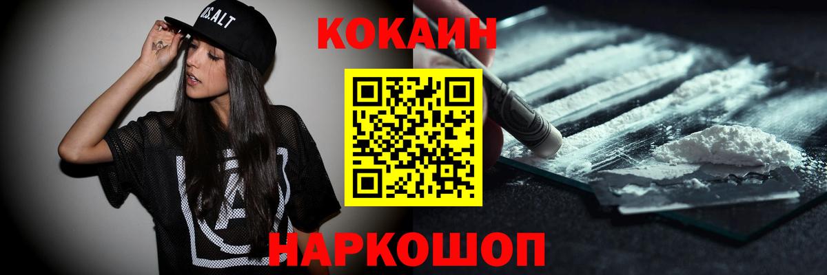 Кокаин Перу Владивосток