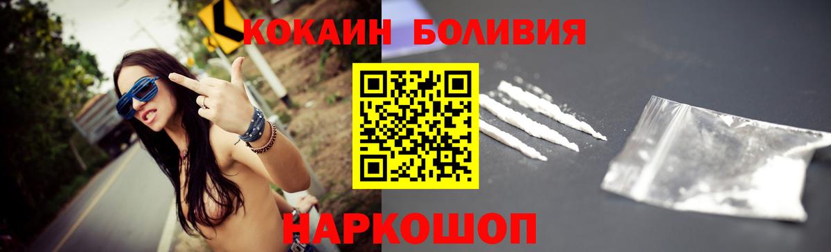 Cocaine Перу Владивосток