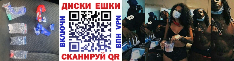 Экстази диски  Владивосток 