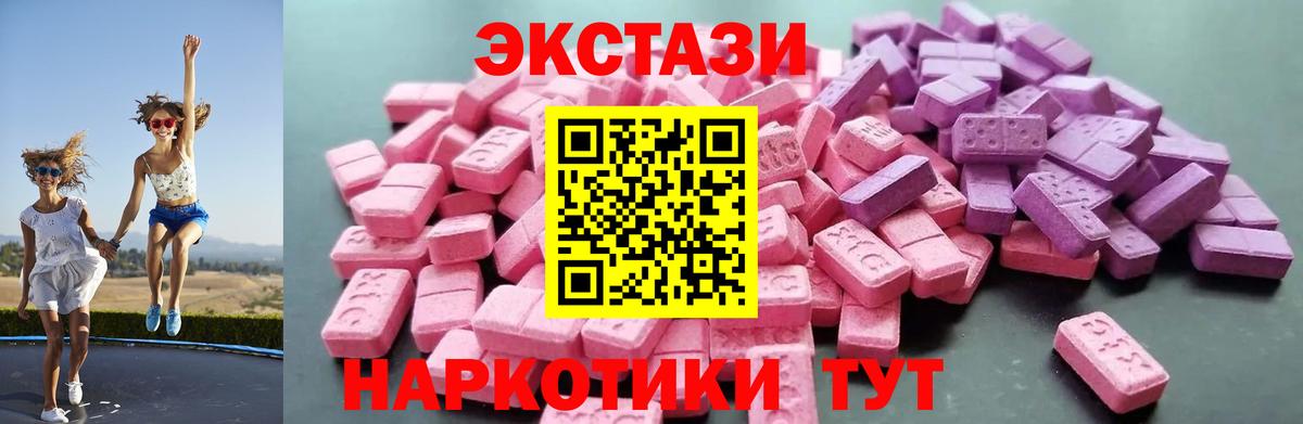Ecstasy  Вход с VPN  Владивосток  ЭКСТАЗИ TESLA  Ecstasy TESLA 