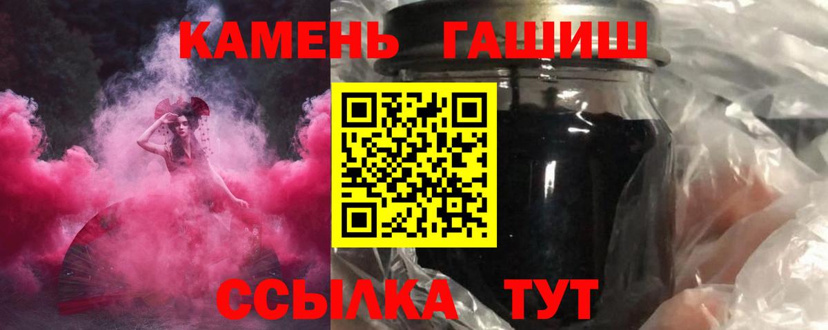 ГАШ ice o lator Владивосток