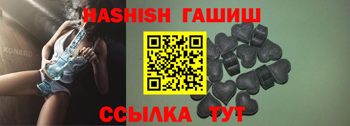 Владивосток  Гашиш  Вход с VPN  ГАШ hashish  ГАШИШ Ice-O-Lator 