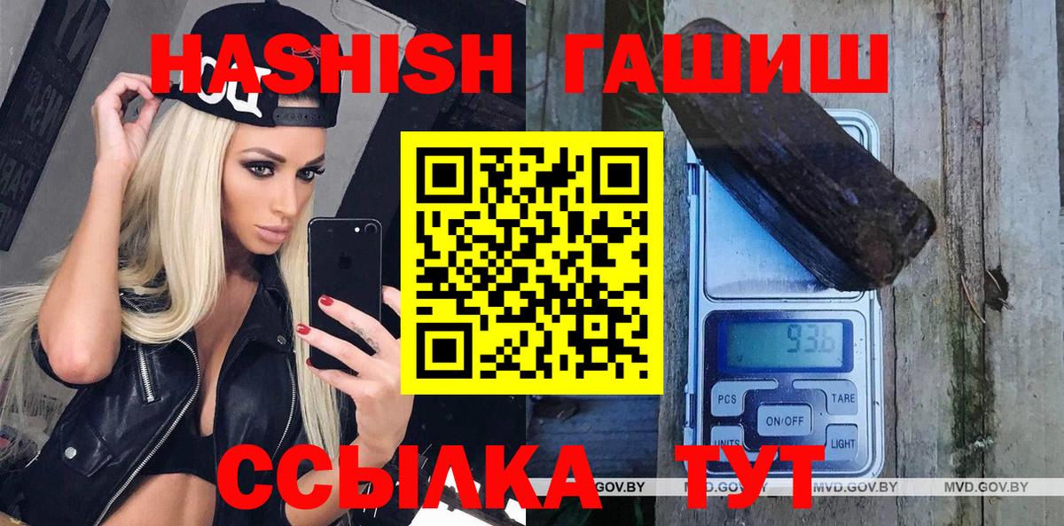 ГАШ  Владивосток  ГАШИШ Изолятор  ГАШИШ Premium 