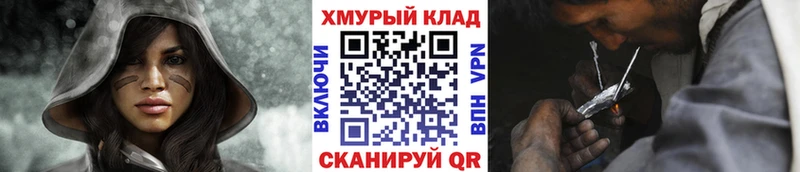 ссылка на мегу ТОР  закладка  Владивосток  Героин герыч 