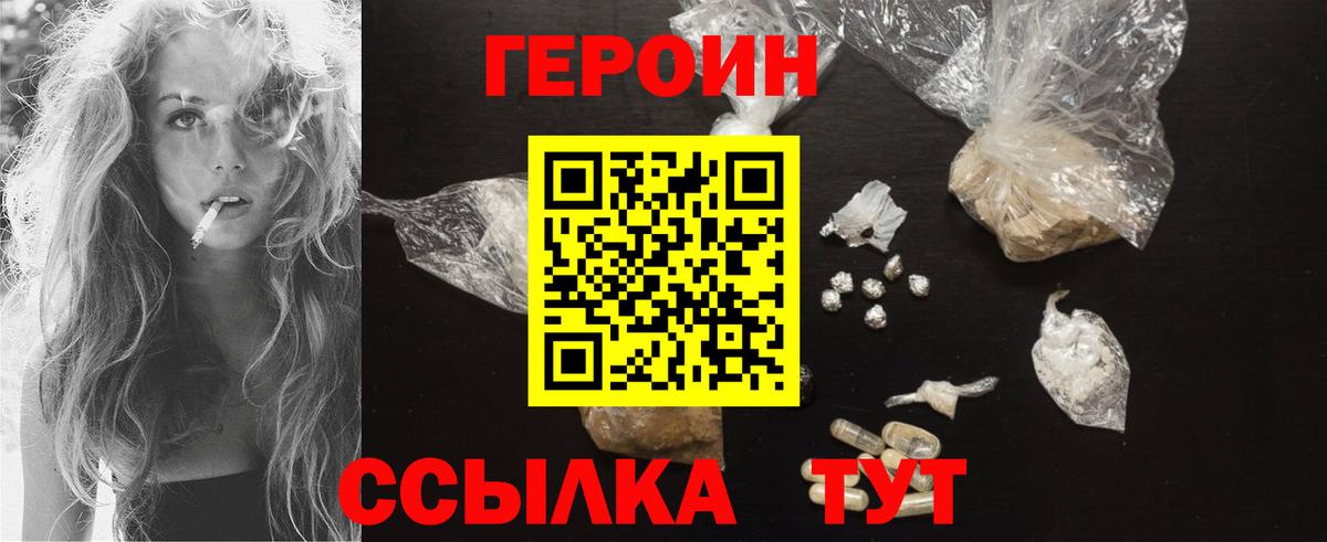 Героин гречка Владивосток
