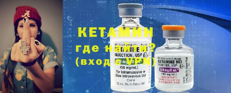 даркнет наркотические препараты  Владивосток  КЕТАМИН ketamine 