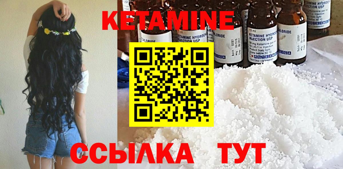Кетамин ketamine  Вход с VPN  ссылка на мегу tor  Кетамин ketamine  Владивосток 