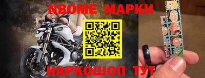 марки nbome Бийск