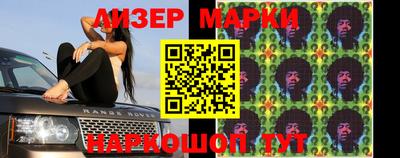 марки nbome Бийск