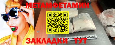 первитин Гай