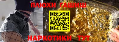 героин Бийск
