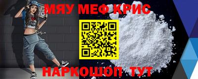 мефедрон VHQ Беслан