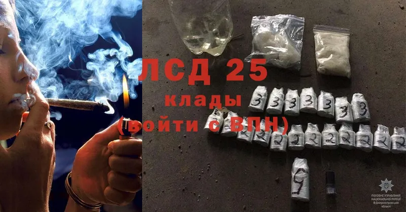 Лсд 25 экстази кислота  Владивосток 