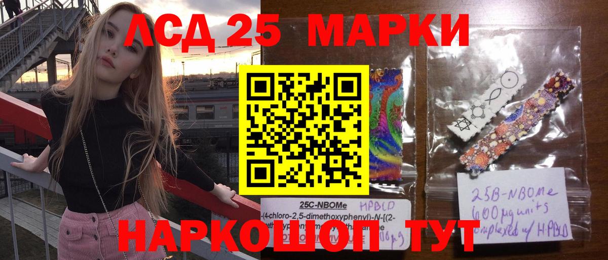 LSD-25 экстази ecstasy Владивосток