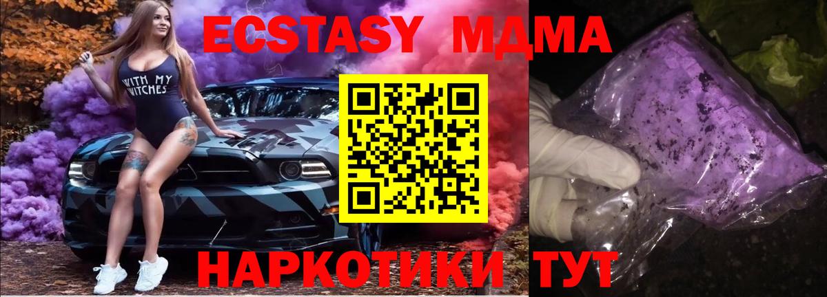 Владивосток  МДМА crystal  Вход с VPN  МДМА кристаллы 