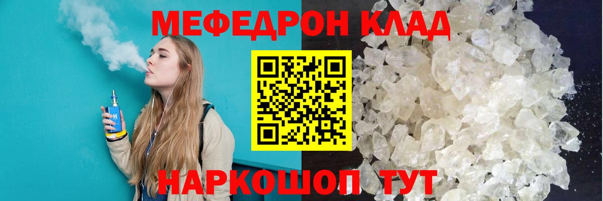 МЕФ  Владивосток