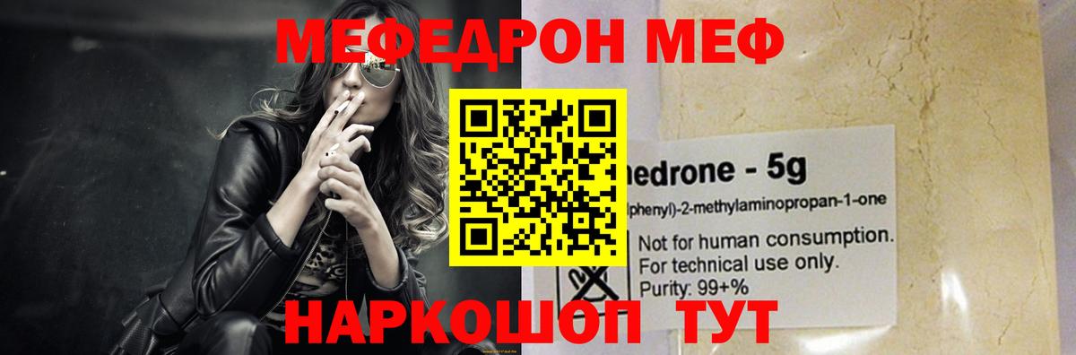 Владивосток  Мефедрон  Вход с VPN  Меф 4 MMC 