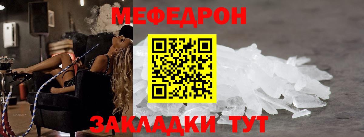 Меф Владивосток