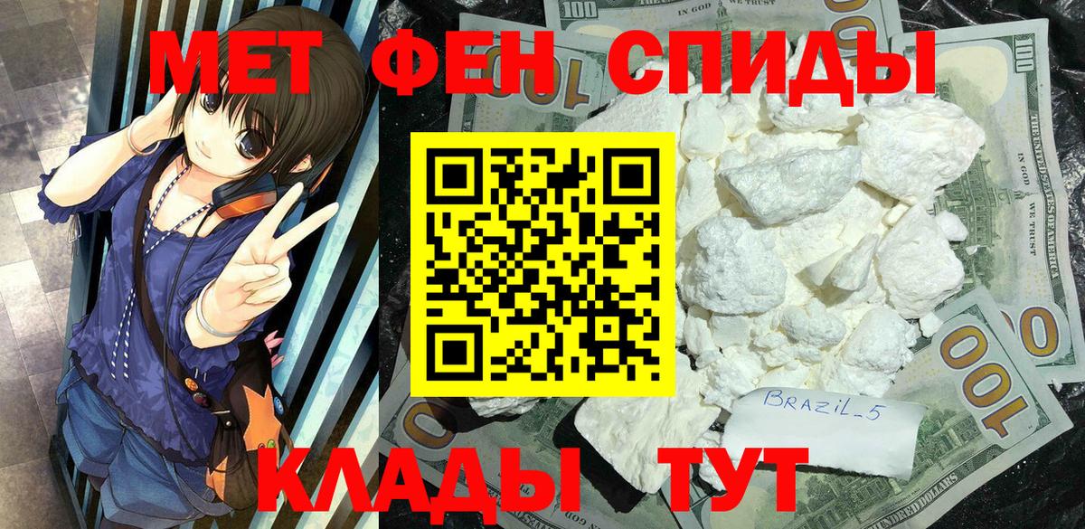 МЕТАМФЕТАМИН витя  Владивосток 