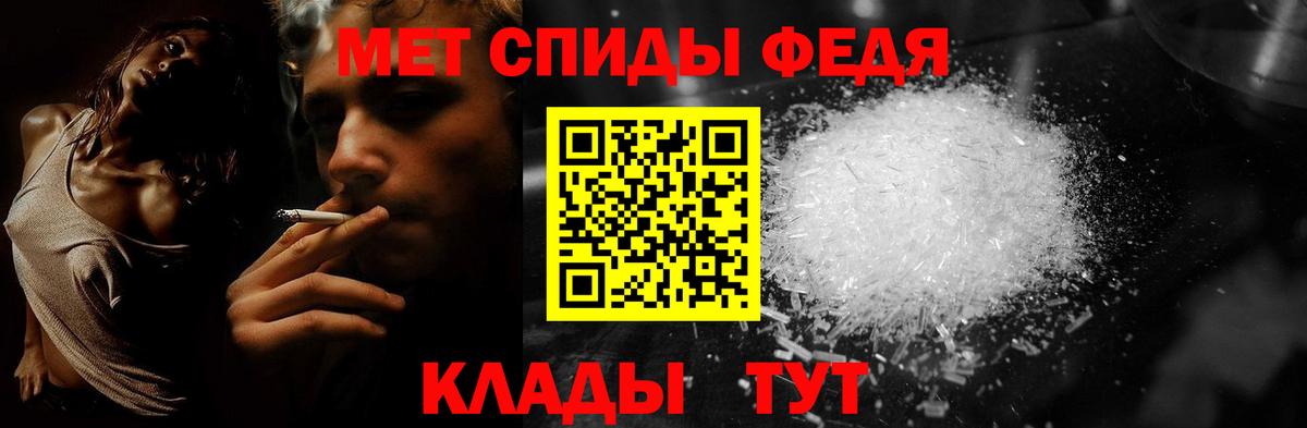 МЕТАМФЕТАМИН кристалл Владивосток