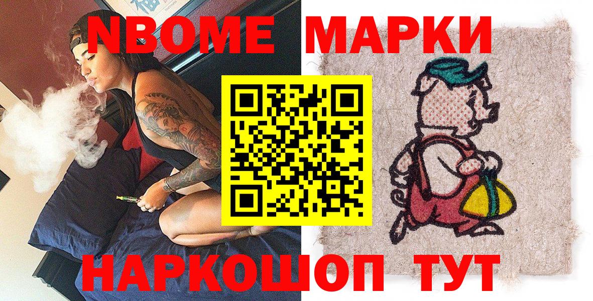 Наркотические марки 1,8мг Владивосток