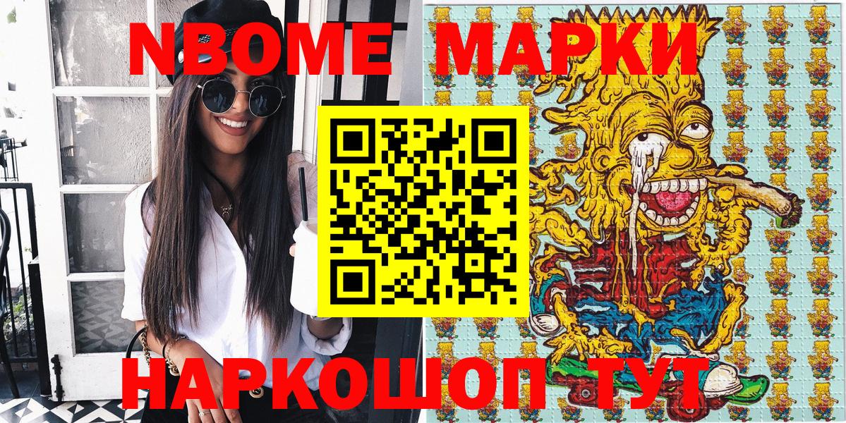 Наркотические марки 1,5мг  Марки 25I-NBOMe  Владивосток  Наркотические марки 1,5мг 