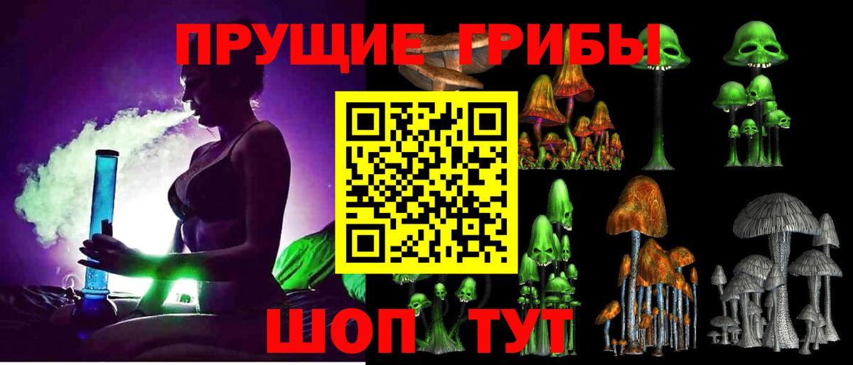 Псилоцибиновые грибы MAGIC MUSHROOMS  Псилоцибиновые грибы ЛСД  Владивосток 