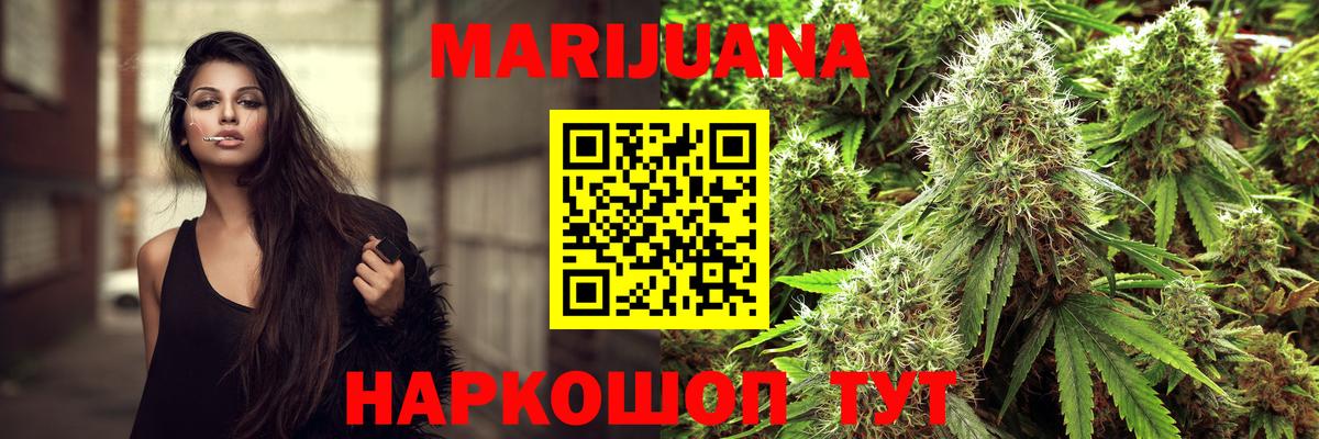 Шишки марихуана гибрид  Бошки Шишки Bruce Banner  Владивосток  Вход с VPN  Марихуана Ganja 